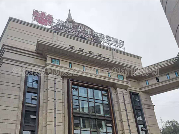 華董薩維爾皇家酒店空氣能熱水器系統工程