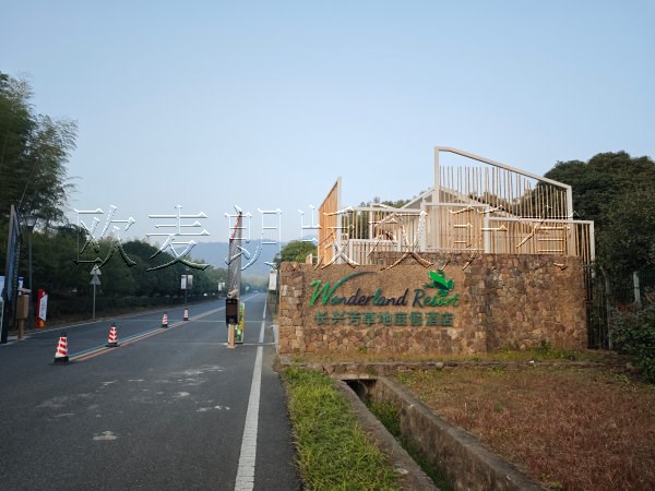 湖州長(zhǎng)興酒店熱水