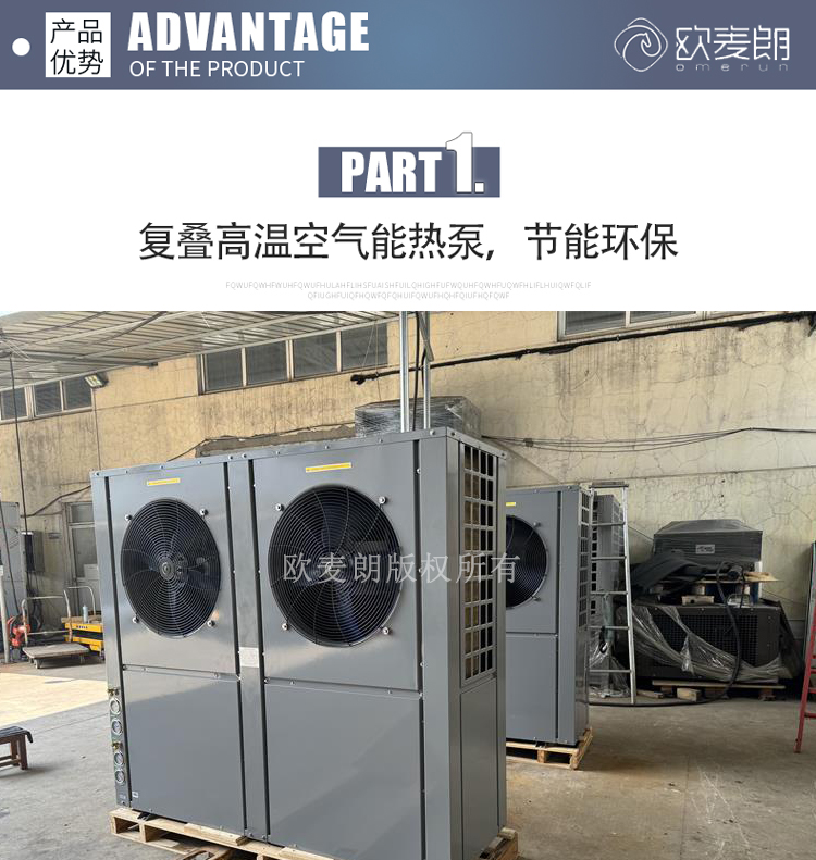 超低溫空氣能熱泵11_01.jpg